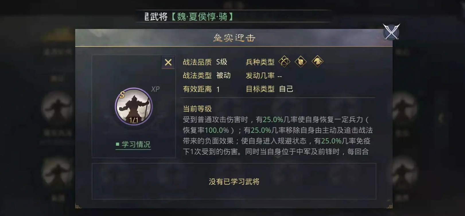 率土之滨怎么降低前锋战损