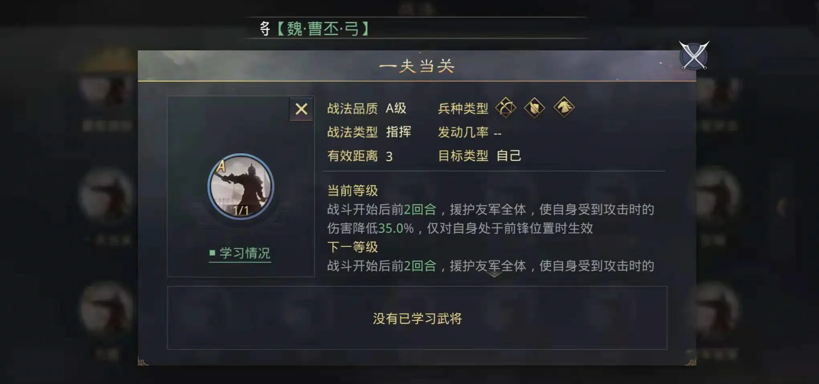 率土之滨怎么降低前锋战损