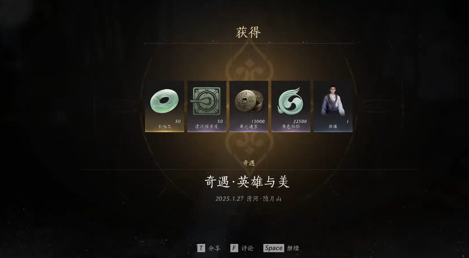 燕云十六声英雄与美怎么完成 燕云十六声英雄与美怎么完成