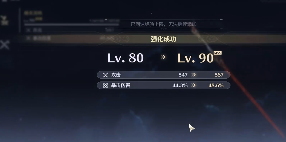 鸣潮武器升级怎么升