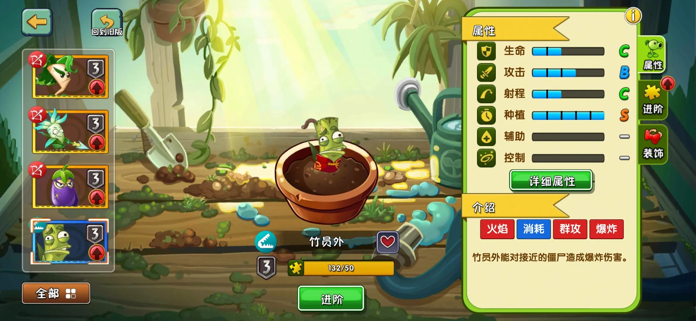 植物大战僵尸2竹员外好用吗 植物大战僵尸2竹员外好用吗
