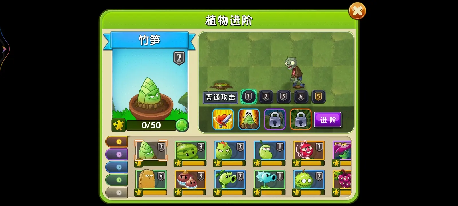 植物大战僵尸2竹笋好用吗