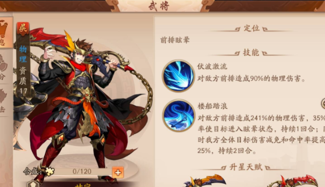 少年三国志2甘宁用什么装备 少年三国志2甘宁用什么装备