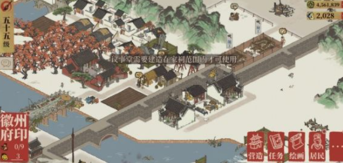 江南百景图怎么建造议事堂 江南百景图怎么建造议事堂