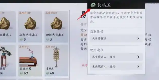 燕云十六声的勾玉有什么用
