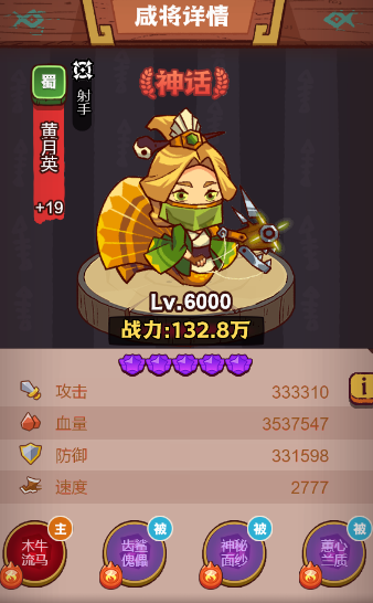咸鱼之王克制关羽用什么阵容