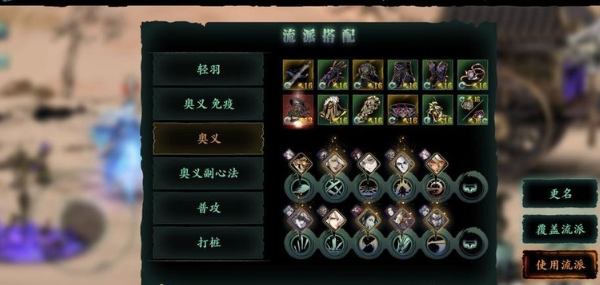 影之刃3无峰奥义流怎么打罪体