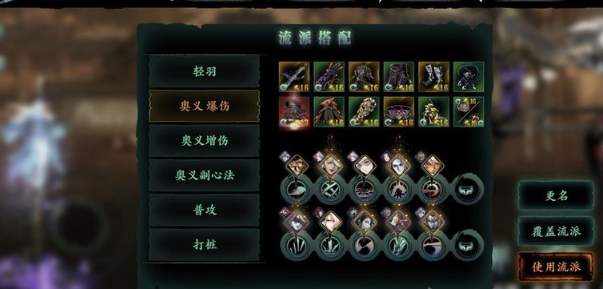 影之刃3无峰奥义流怎么打罪体