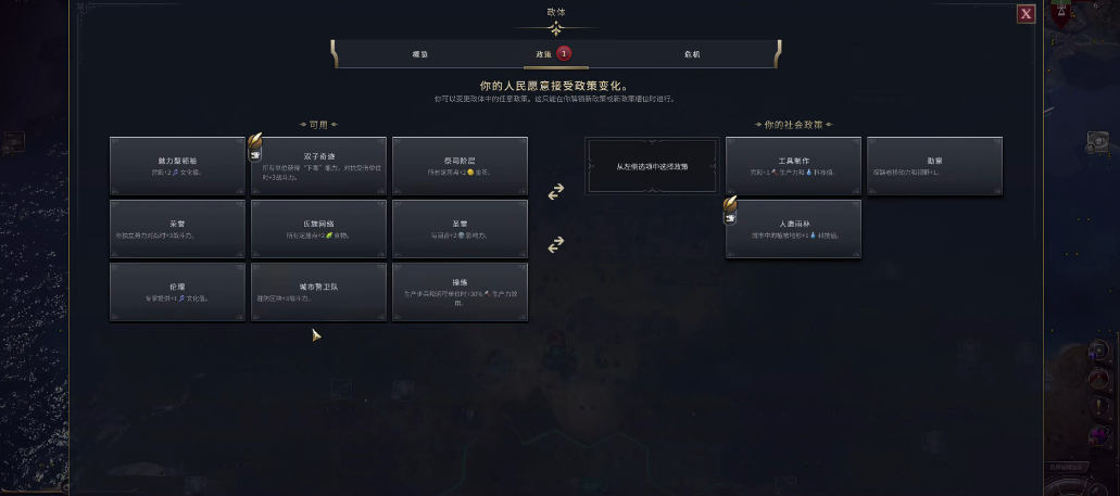 文明7玛雅怎么玩