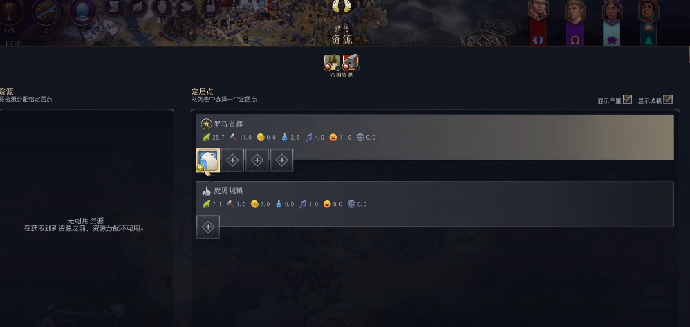 文明7罗马有哪些玩法