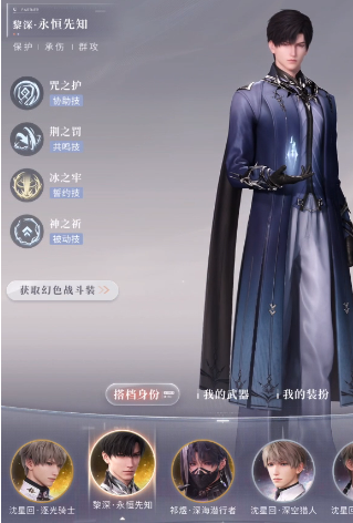 恋与深空黎深永恒怎么获得