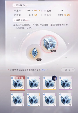 恋与深空黎深永恒怎么获得