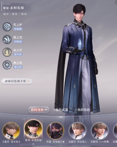 恋与深空黎深永恒怎么获得