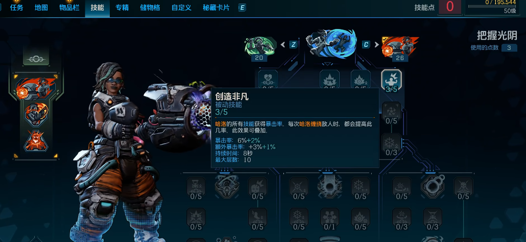 无主之地4哈洛有什么流派