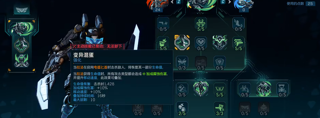 无主之地4电弧匕首流怎么玩