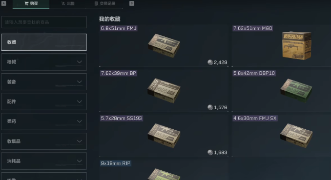 三角洲行动弹药怎么放 三角洲行动弹药怎么放