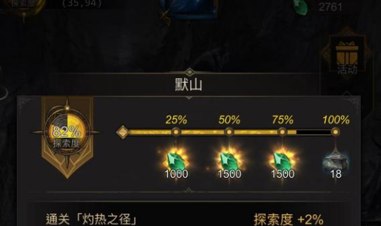 地下城堡3默山羽毛怎么拿