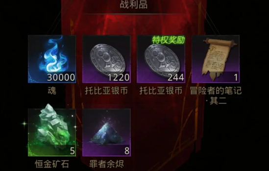 地下城堡3默山羽毛怎么拿