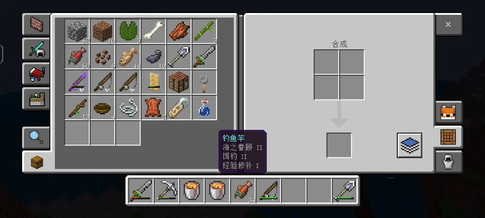 我的世界鱼竿可以附魔什么