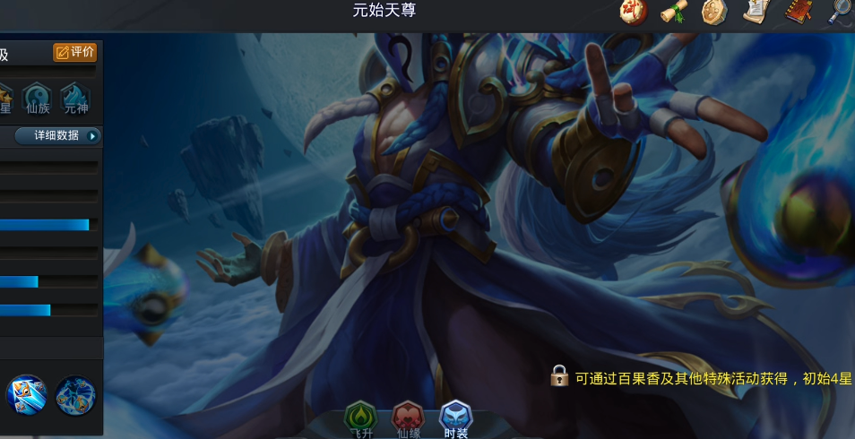乱斗西游2元始天尊如何获得 乱斗西游2元始天尊如何获得