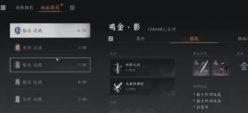 燕云十六声心法怎么搭配 燕云十六声心法怎么搭配