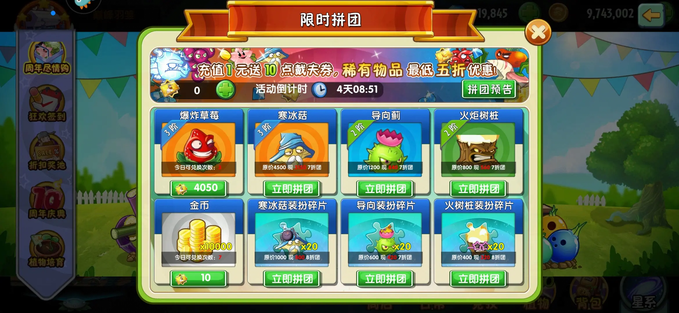 植物大战僵尸2寒冰菇好用吗 植物大战僵尸2寒冰菇好用吗