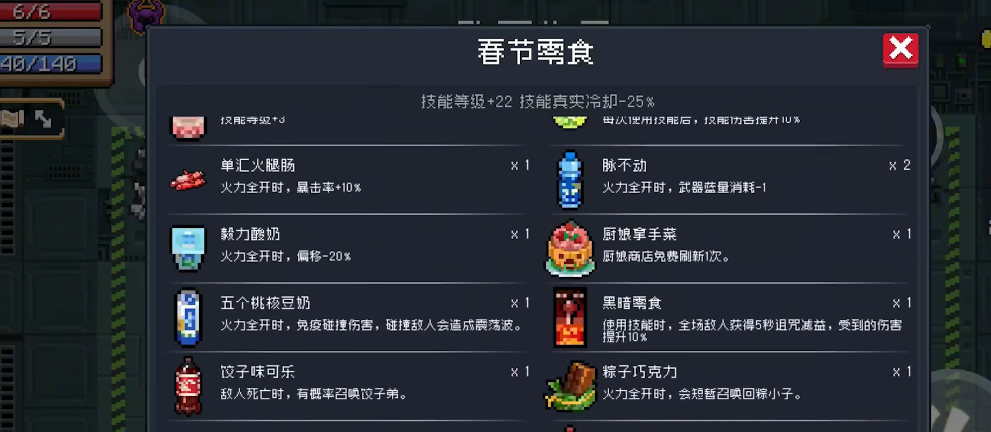 元气骑士火力全开怎么玩 元气骑士火力全开怎么玩
