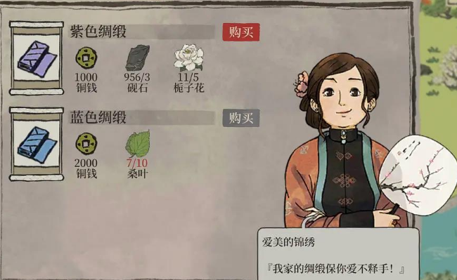 江南百景图绸缎怎么获得