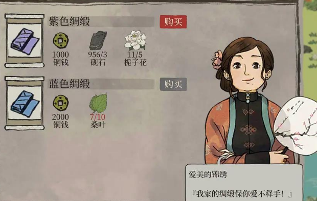 江南百景图绸缎怎么获得 江南百景图绸缎怎么获得