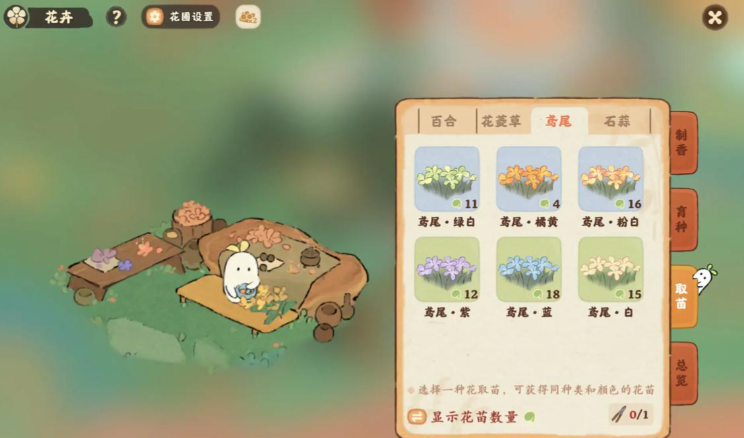 桃源深处有人家怎么培育花卉 桃源深处有人家怎么培育花卉