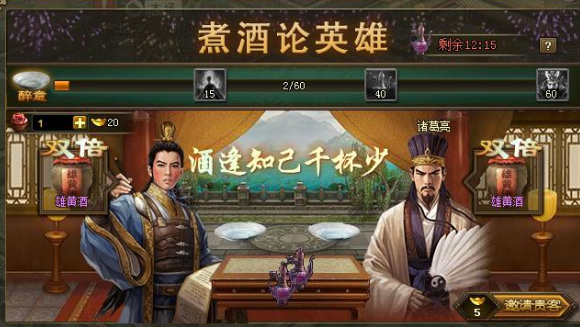 攻城掠地怎么喝酒