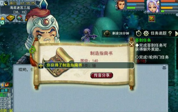 梦幻西游怎么跑人环 梦幻西游怎么跑人环
