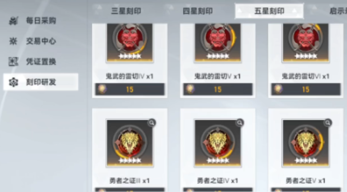 深空之眼刻印技能怎么选