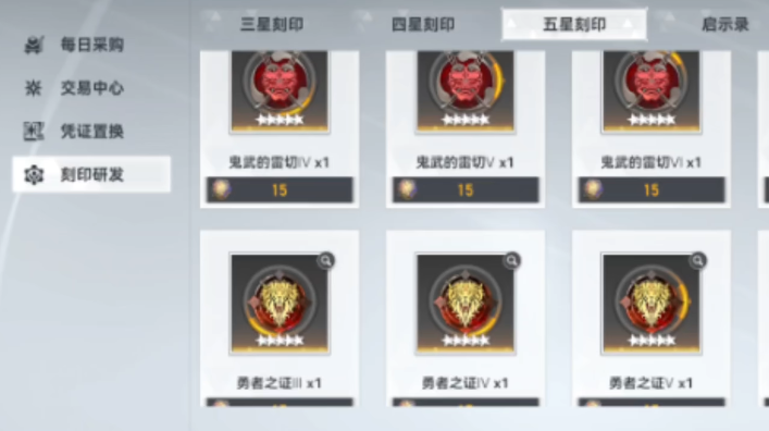 深空之眼刻印技能怎么选