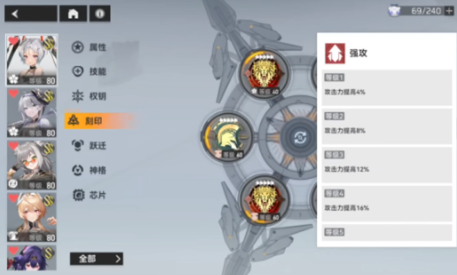 深空之眼刻印技能怎么选