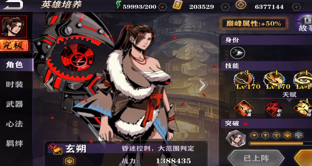 影之刃2玄朔带什么刻印
