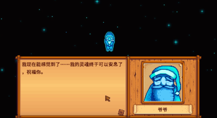 星露谷物语评分有什么用 星露谷物语评分有什么用