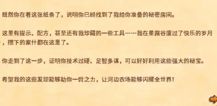 星露谷物语评分有什么用 星露谷物语评分有什么用