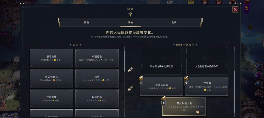 文明7阿克苏姆怎么玩