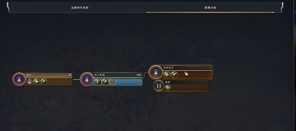 文明7高棉怎么玩