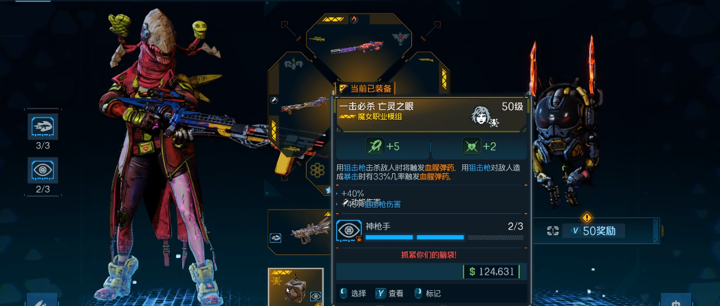 无主之地4血腥弹药流怎么玩 无主之地4血腥弹药流怎么玩