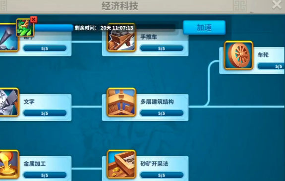 万国觉醒宝石优先买什么 万国觉醒宝石优先买什么