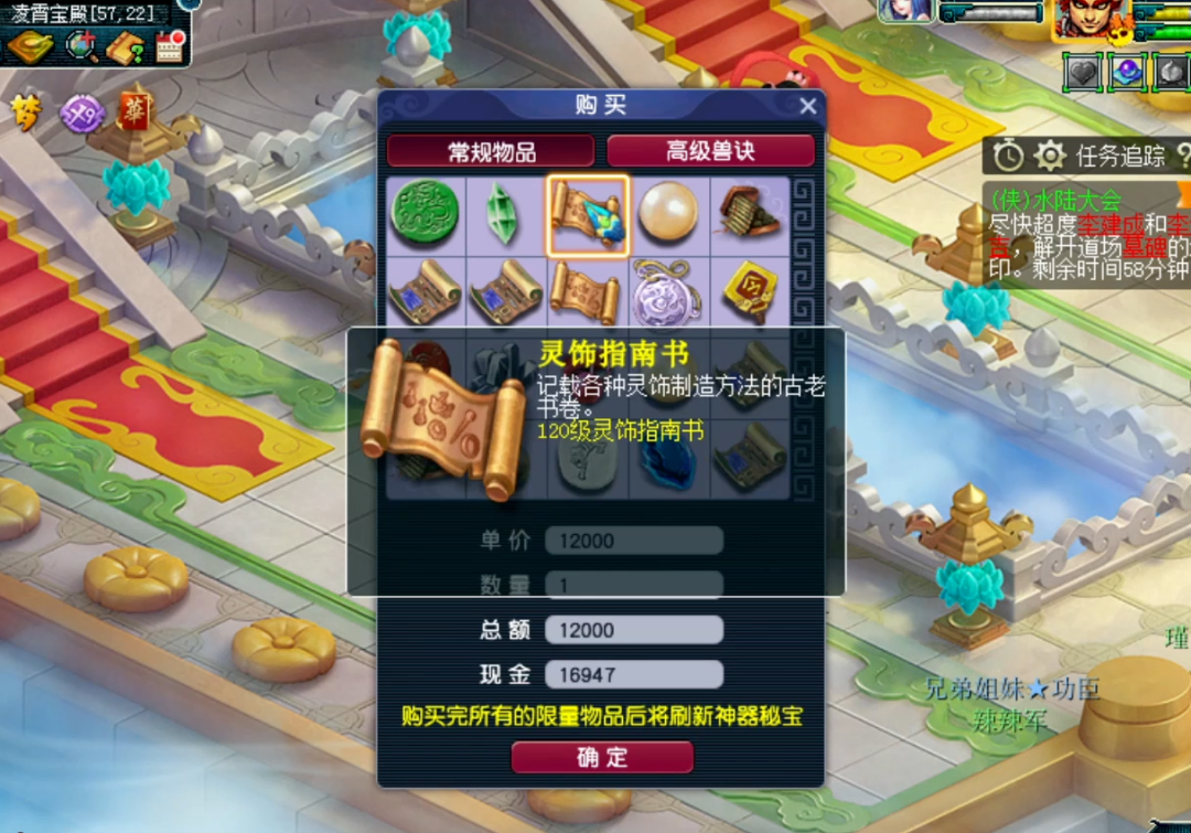 梦幻西游灵饰书怎么得 梦幻西游灵饰书怎么得