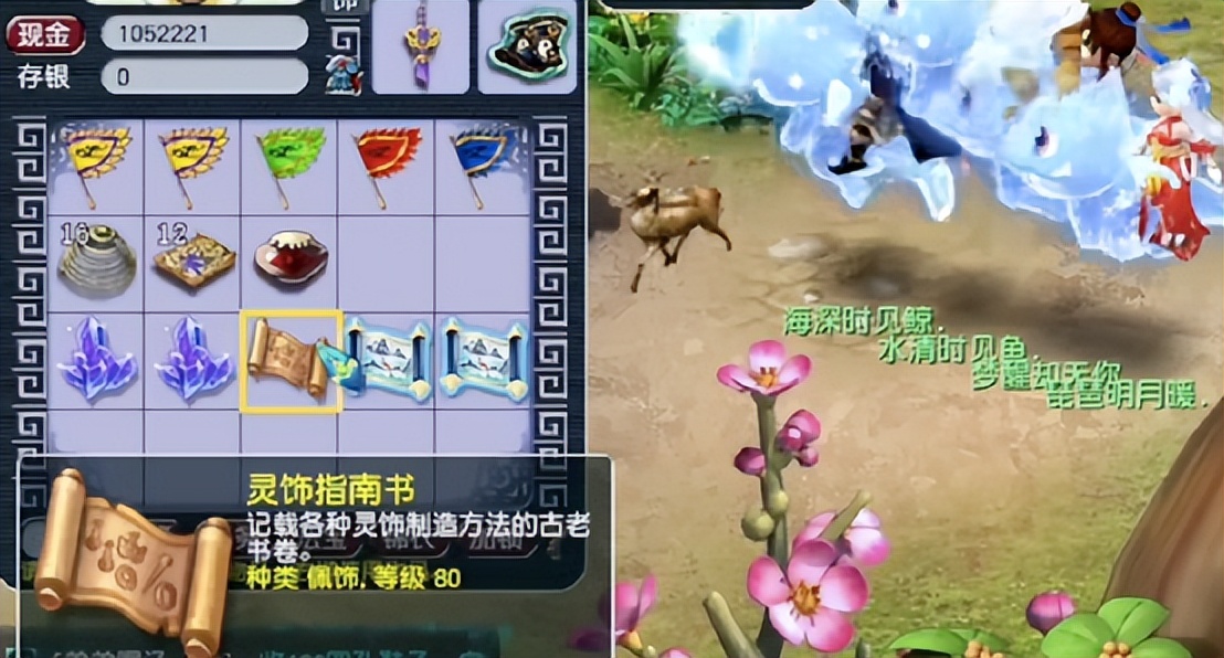 梦幻西游灵饰书怎么得 梦幻西游灵饰书怎么得