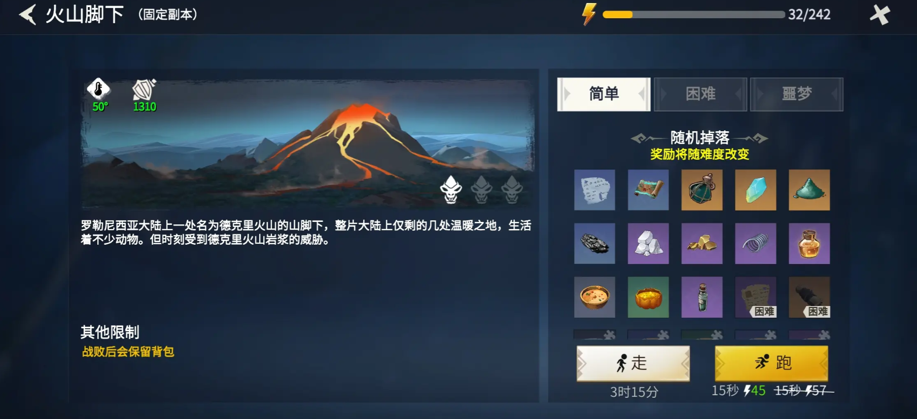 冰原守卫者火山脚下怎么去 冰原守卫者火山脚下怎么去