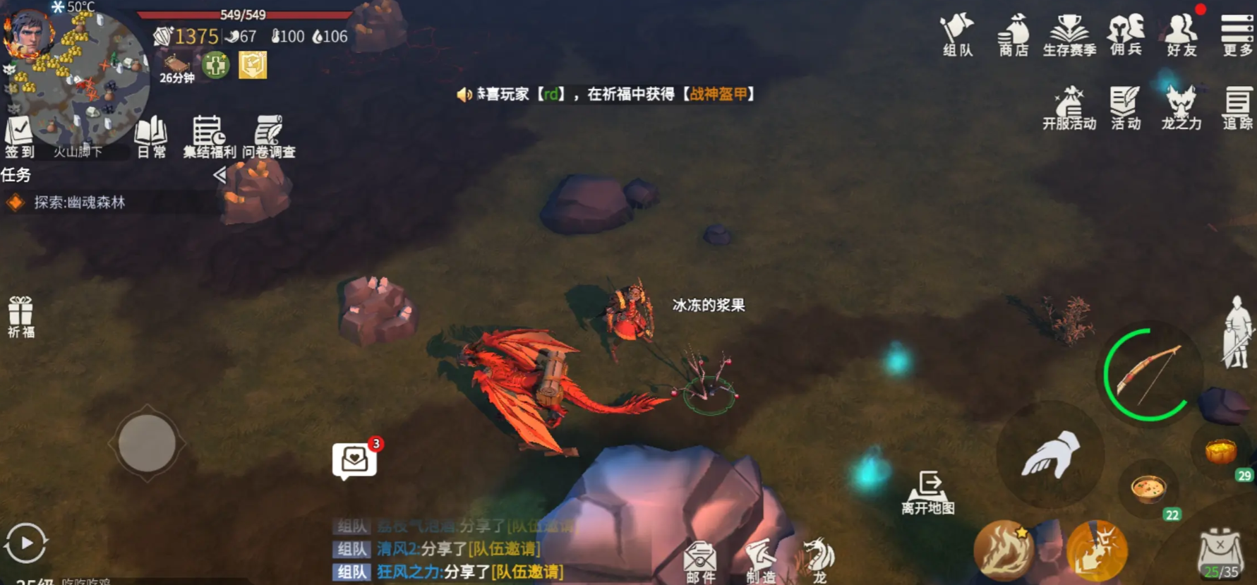 冰原守卫者火山脚下怎么去 冰原守卫者火山脚下怎么去