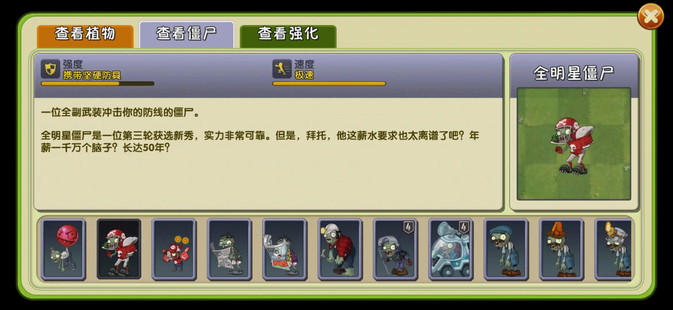 植物大战僵尸2摩登时代怎么过