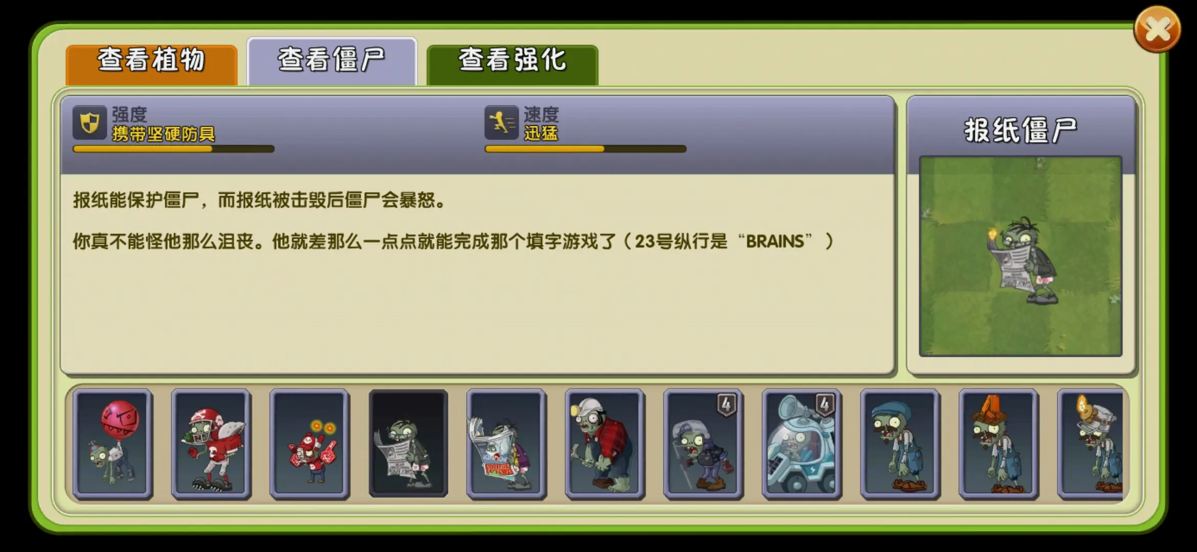 植物大战僵尸2摩登时代怎么过