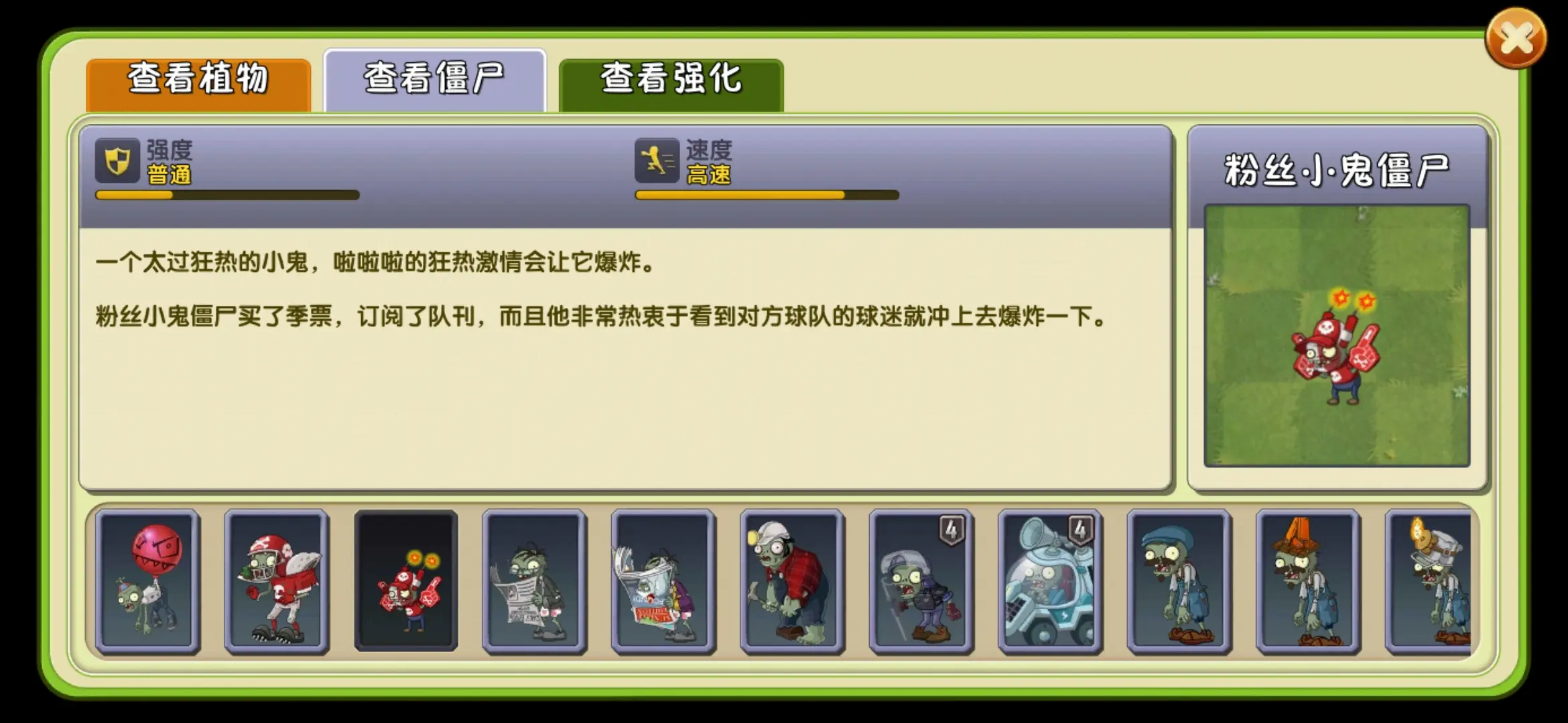 植物大战僵尸2摩登时代怎么过