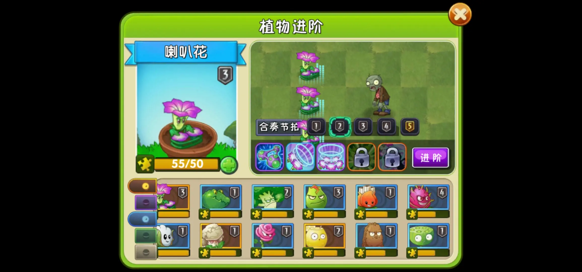 植物大战僵尸2喇叭花好用吗 植物大战僵尸2喇叭花好用吗